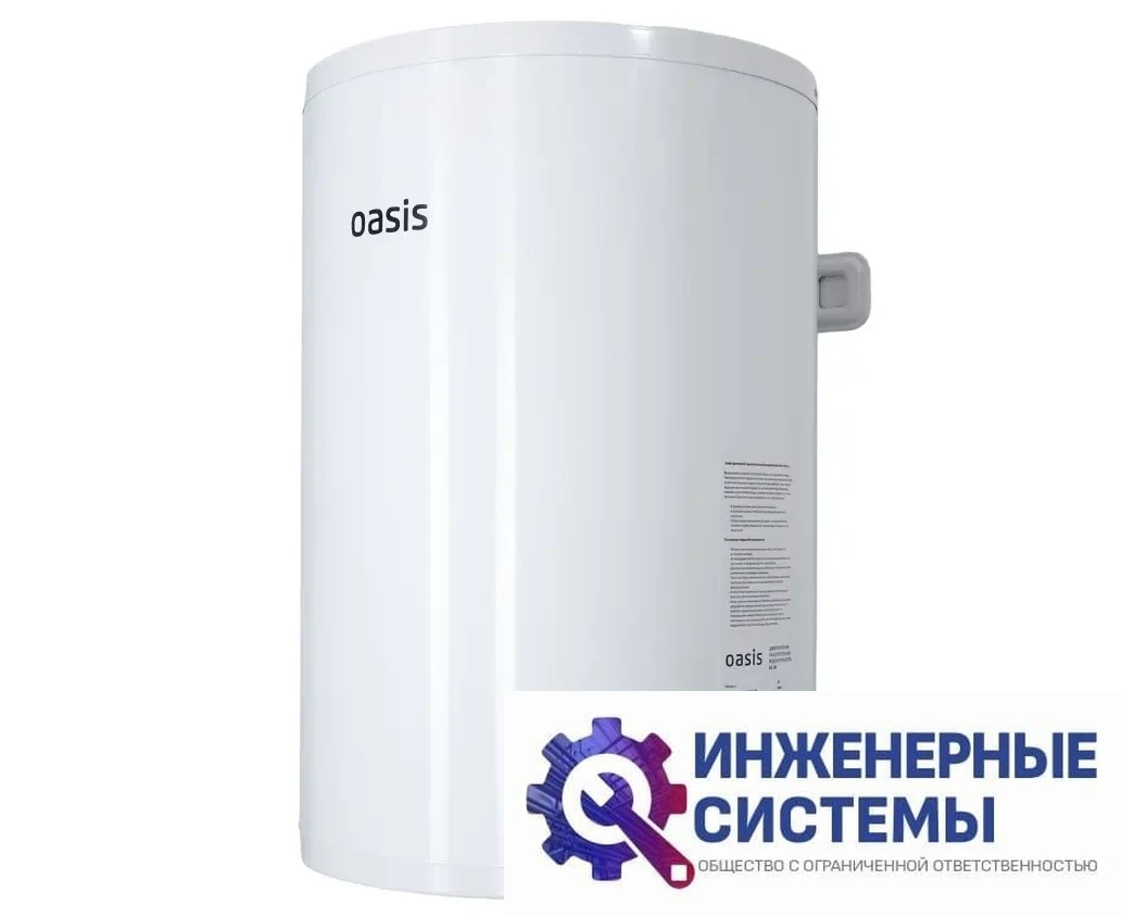 Oasis AS-30 водонагреватель, фото 2
