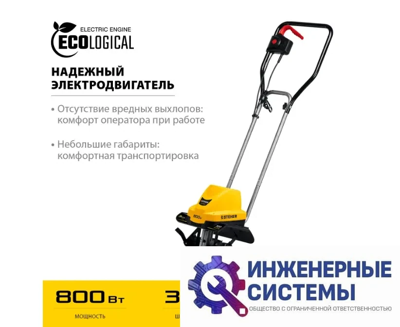 Steher EK-800 культиватор электрический, фото 2