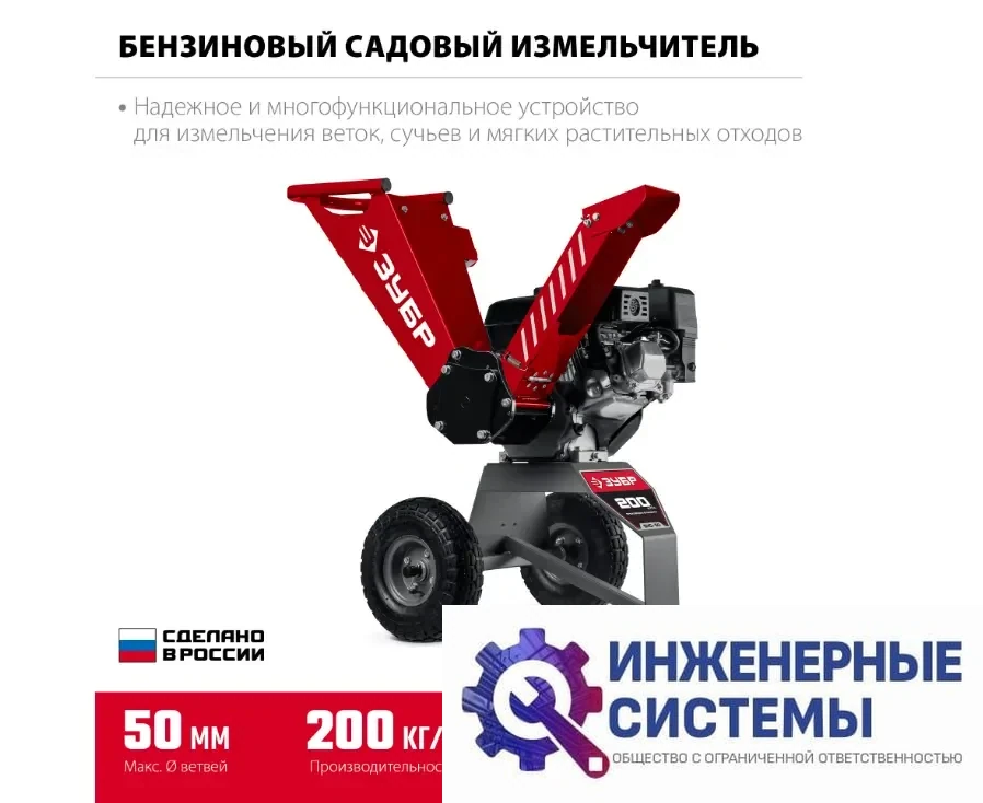 Зубр БИС-50 садовый измельчитель бензиновый, фото 2
