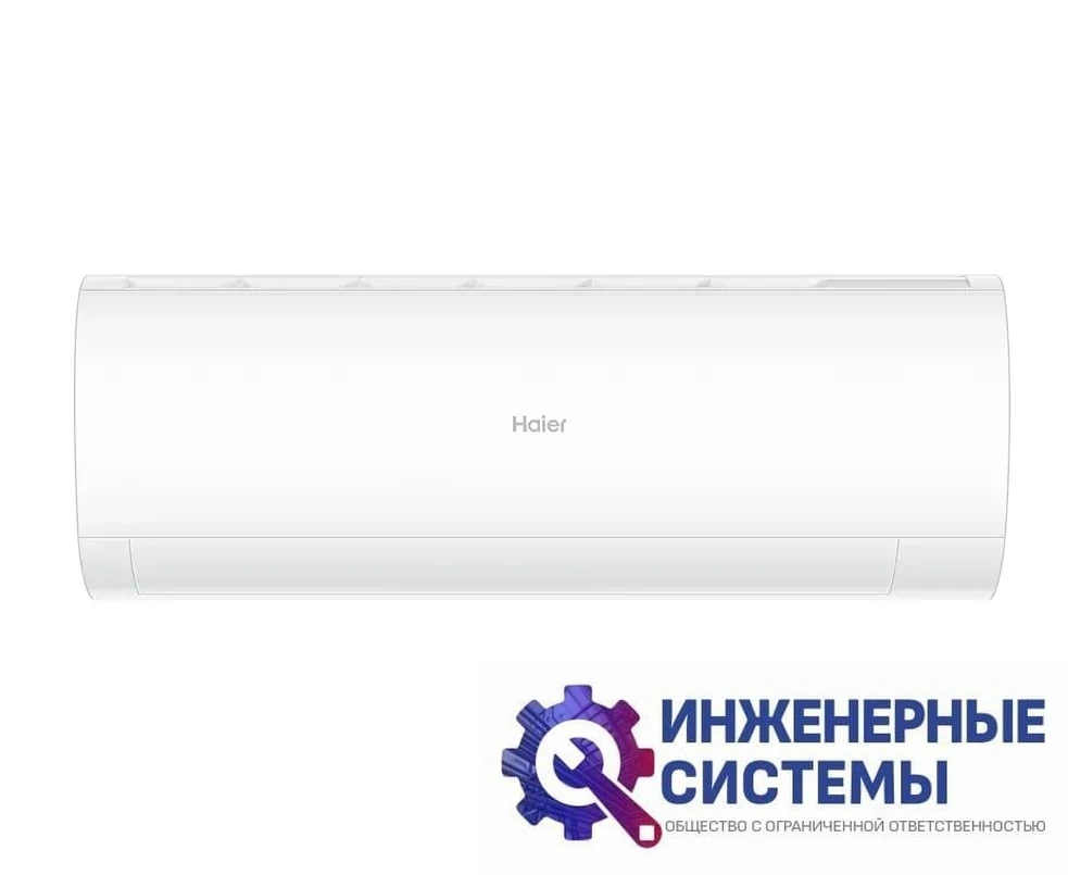 Haier HSU-33HPL103/R3 Coral кондиционер 9,7 кВт, фото 2