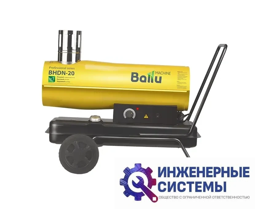 Дизельная пушка Ballu BHDN-20 Tundra, фото 2