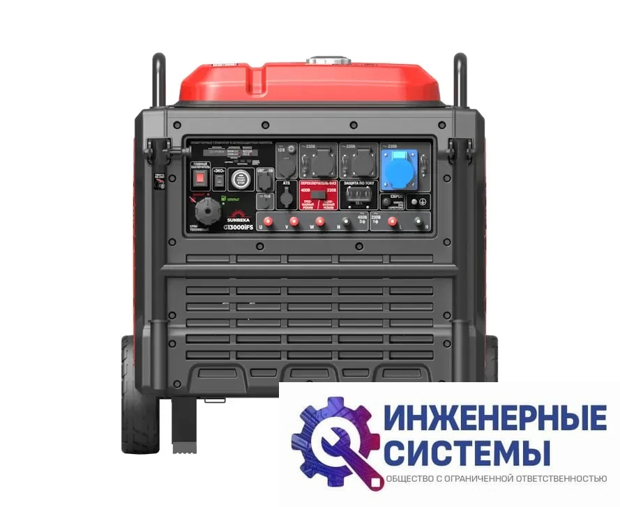 Sunreka G13000iFS инверторный бензиновый генератор 13 кВт, фото 2