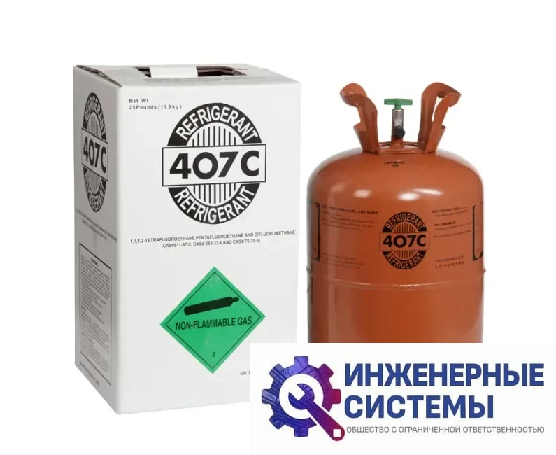 Фреон (хладагент) R407С 11,3 кг, фото 2