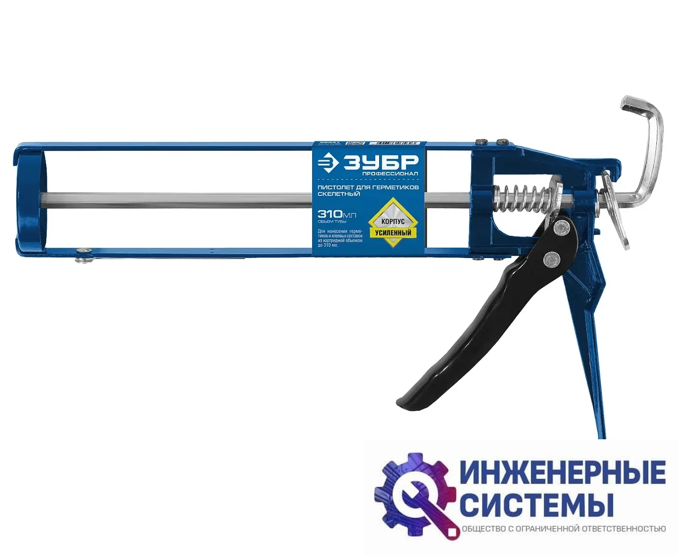 Скелетные пистолет для герметика Зубр 310 мл шестигранный, фото 2