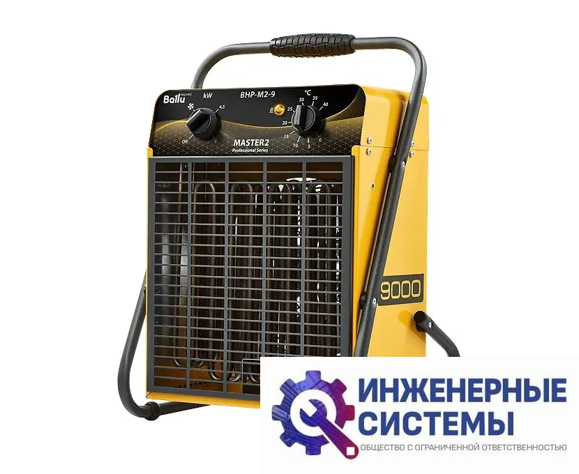 Ballu BHP-M2-9 Master 2 тепловая пушка купить Иркутске, фото 2