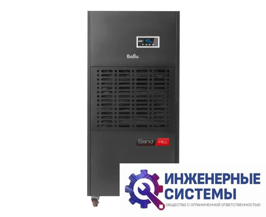 Ballu BDH-240L Sand Hill осушитель воздуха, фото 2