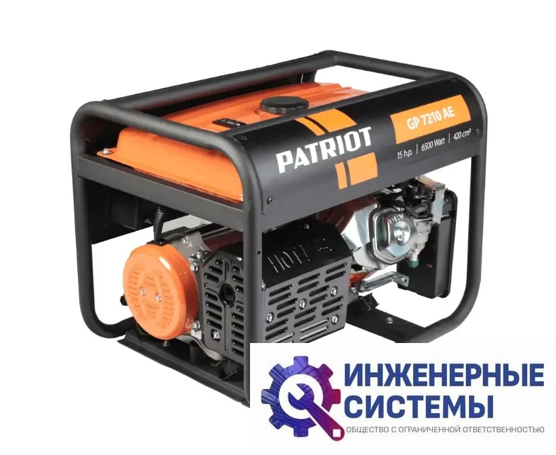 Patriot GP 7210 AE бензогенератор, фото 2