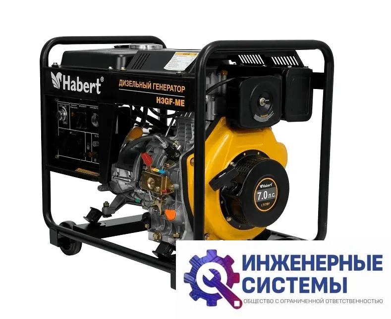 Habert H3GF-ME дизельный генератор 3,3 кВт, фото 2