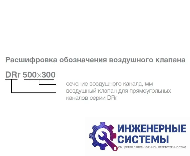 Shuft DRr 700x400 воздушный клапан прямоугольный, фото 2