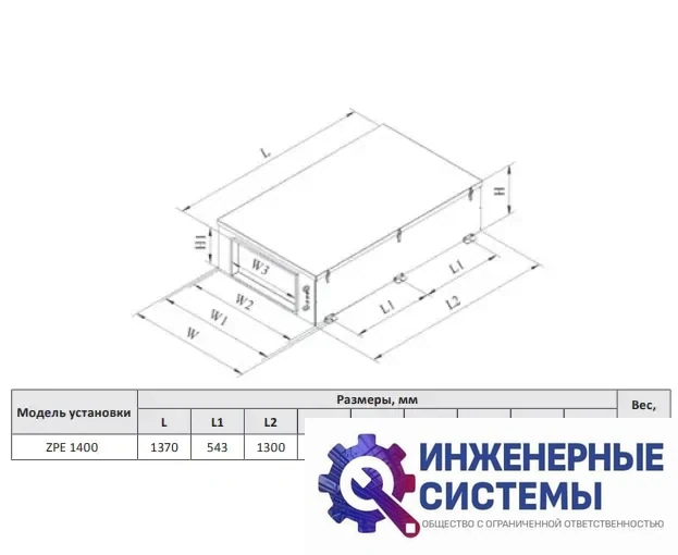 Приточная установка Zilon ZPE 1400-6,0/2 INT, фото 2