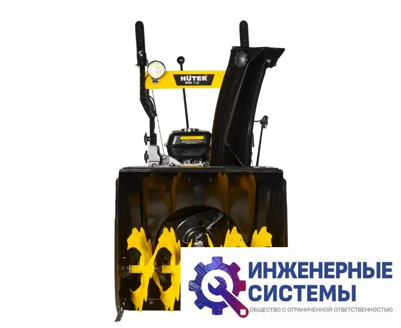 Huter SGC 7,0 снегоуборщик бензиновый, фото 2