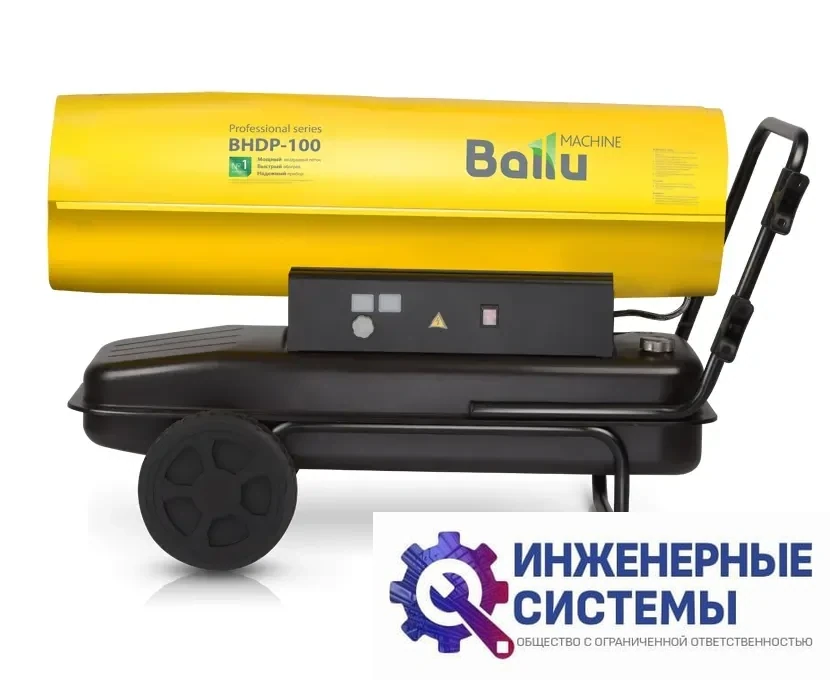 Ballu BHDP-100 дизельная пушка, фото 2