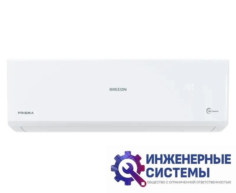 Breeon BRC-07TPI Prisma Inverter кондиционер 2 кВт, фото 2