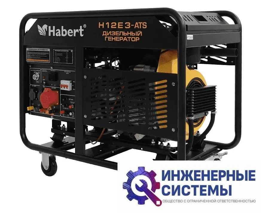 Habert H12E3-ATS дизельный генератор 11 кВт, фото 2