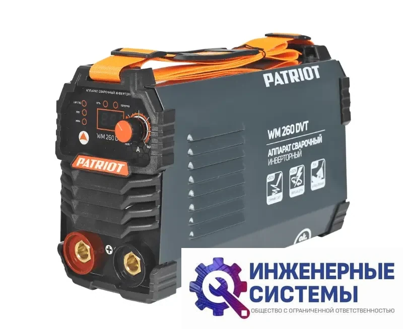 Patriot WM 260 DVT сварочный аппарат, фото 2