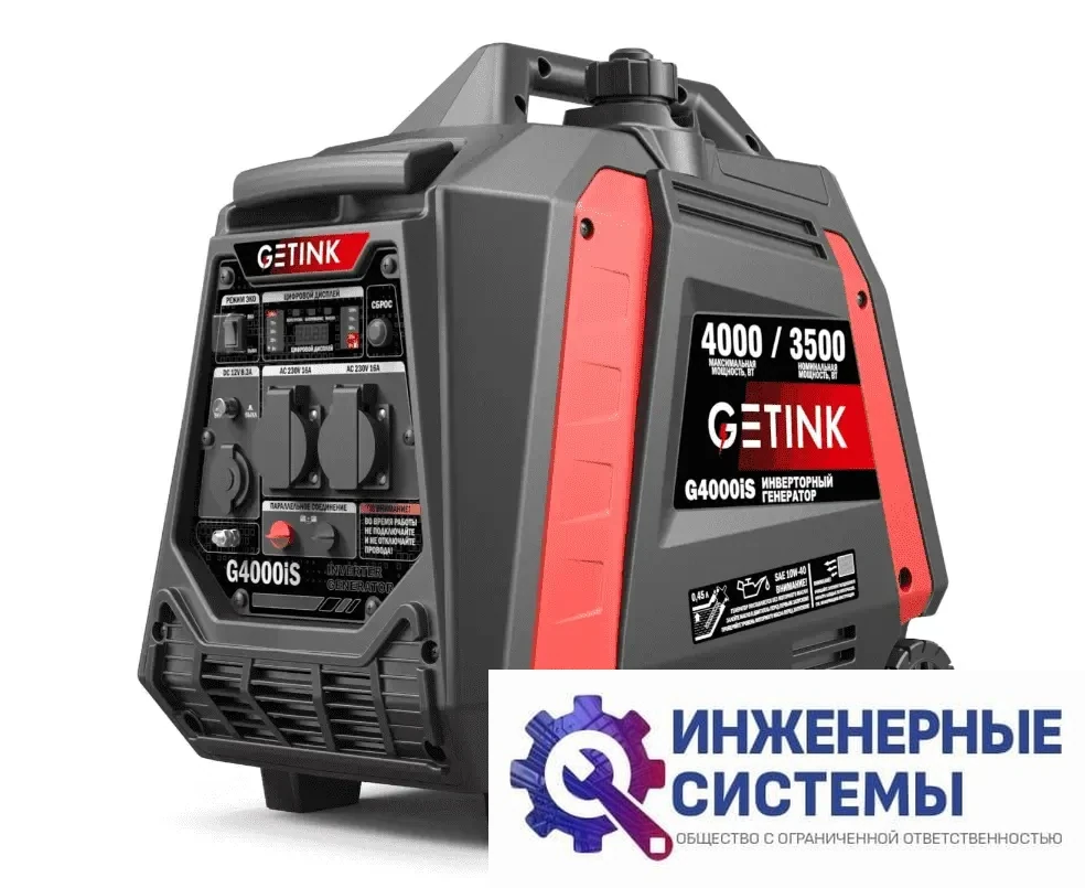 Getink G4000iS инверторный бензиновый генератор 4 кВт, фото 2