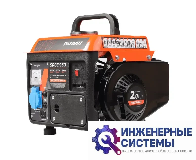 Patriot SRGE 950 бензогенератор, фото 2
