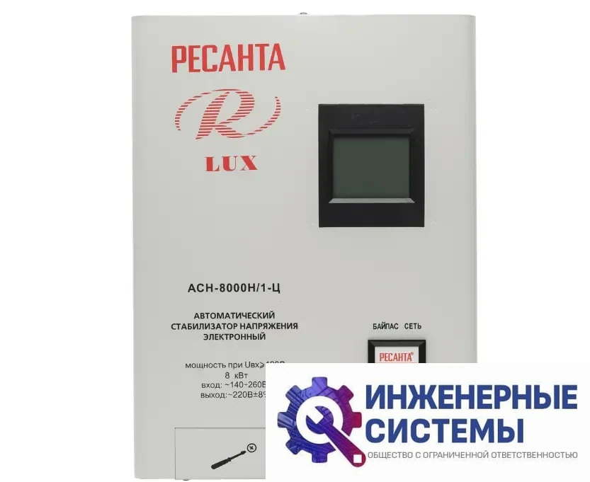 Ресанта АСН-8000Н/1-Ц стабилизатор напряжения, фото 2