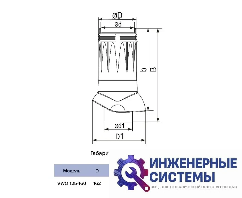 Era VWO 125-160 Silver выход вентиляционный, фото 2