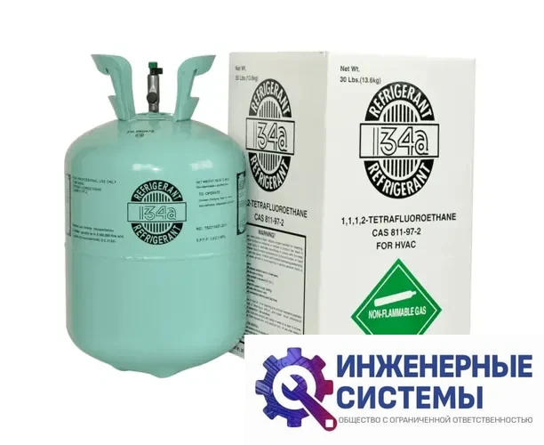 Фреон (хладагент) R134А 13,6 кг, фото 2