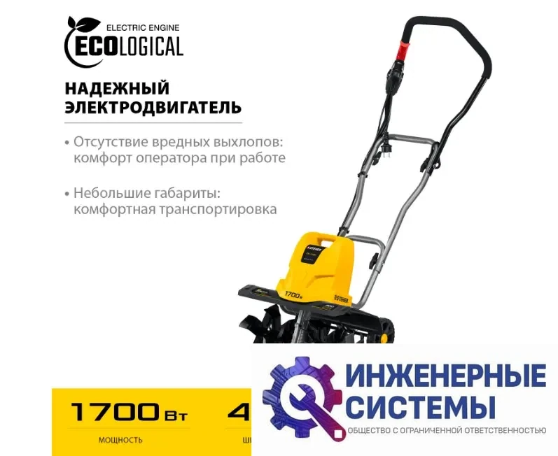 Steher EK-1700 культиватор электрический, фото 2