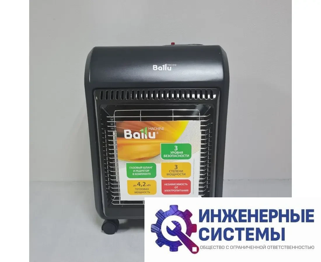 Ballu BIGH-5 газовый инфракрасный обогреватель, фото 2