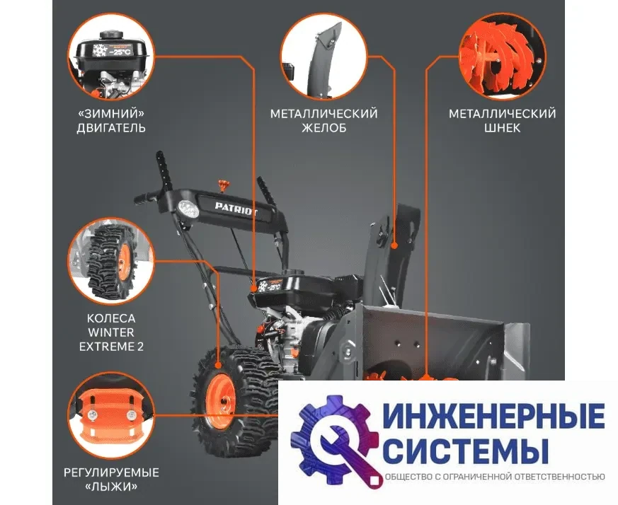 Patriot PS 603 LED снегоуборщик бензиновый, фото 2
