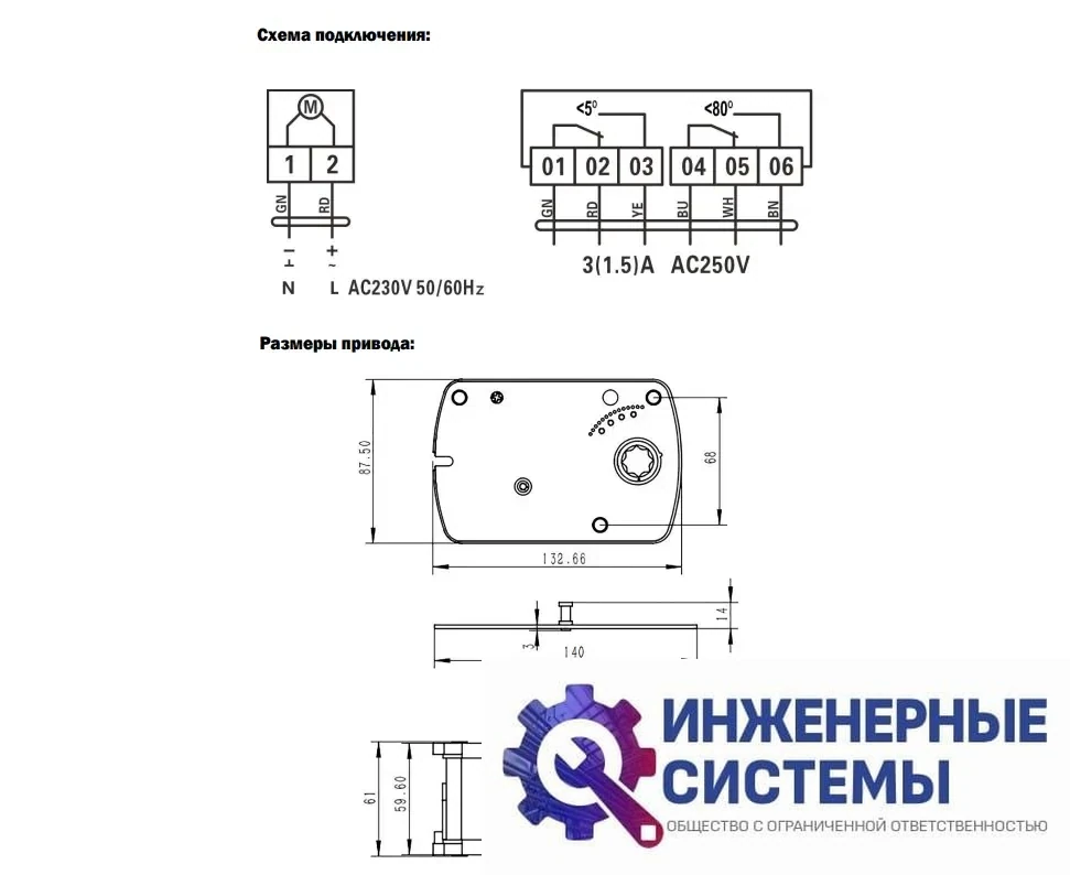 BVM BLF230-03 (230В, 3 Нм) электропривод, фото 2