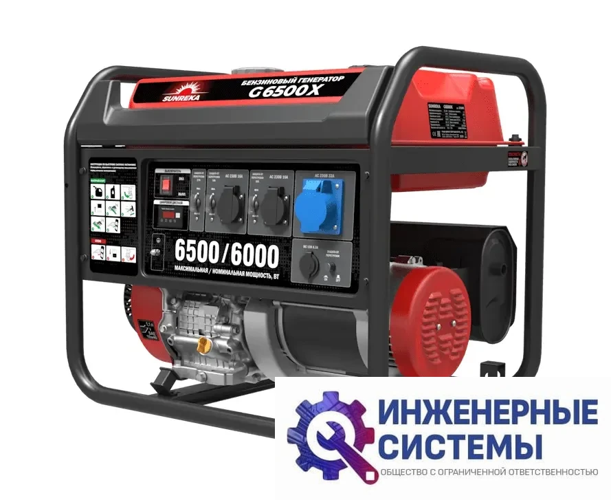 Sunreka G6500X бензогенератор, фото 2