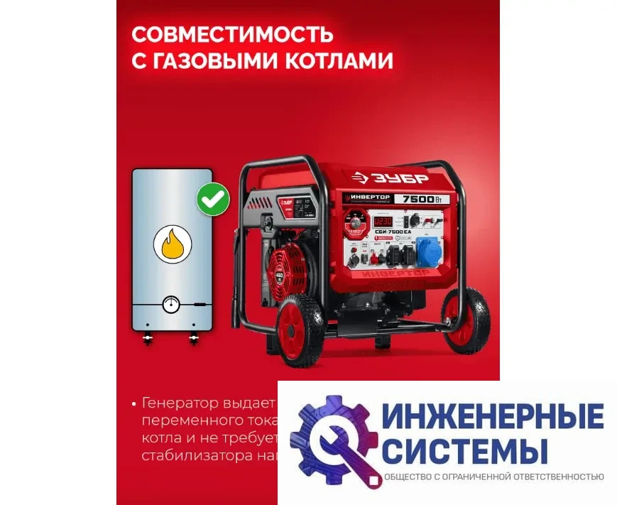 Зубр СБИ-7500ЕА инверторный бензиновый генератор 7,5 кВт, фото 2