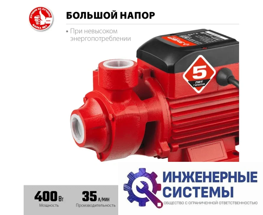 Зубр НС-М1-400-Ч насос поверхностный, фото 2