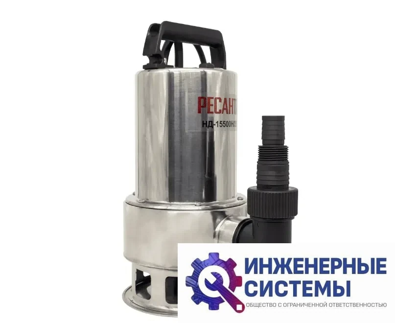 Ресанта НД-15500Н/35 дренажный насос, фото 2