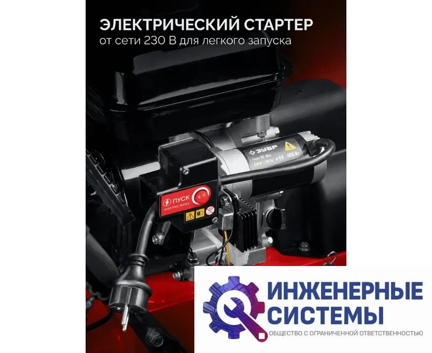 Зубр СМБ-7-72 Э снегоуборщик бензиновый, фото 2
