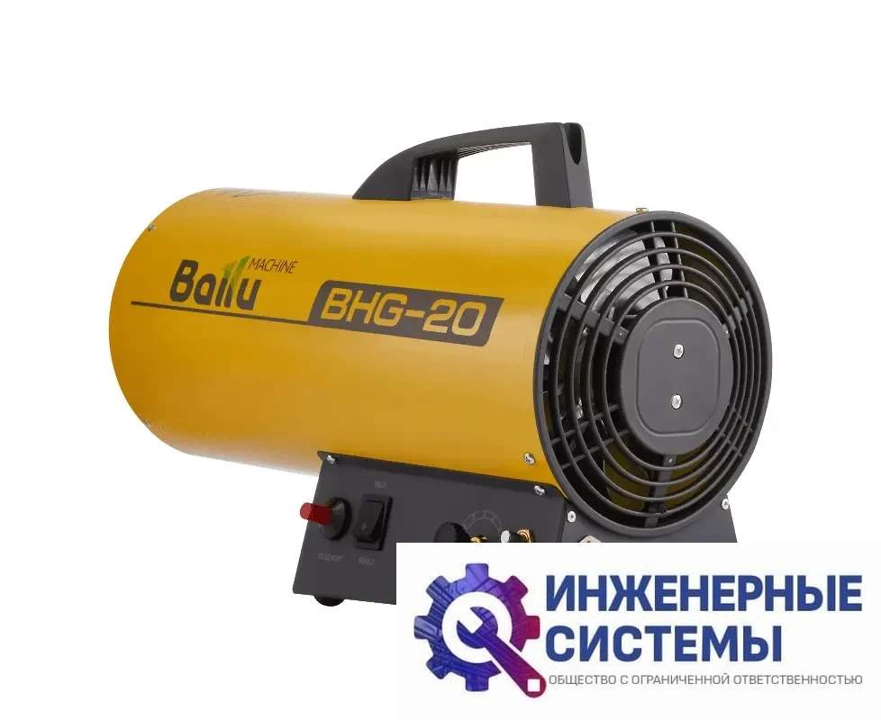Ballu BHG-20 газовая тепловая пушка, фото 2