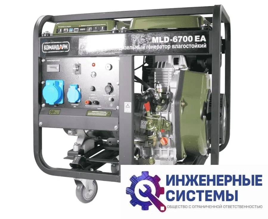 Командарм MLD-6700EA дизельный генератор 5,5 кВт, фото 2