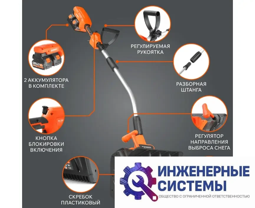 Patriot PE 2542 UES снегоуборщик аккумуляторный, фото 2
