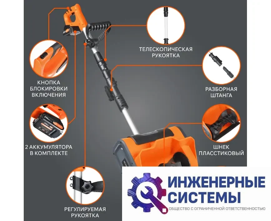 Patriot PE 1003 UES снегоуборщик аккумуляторный, фото 2