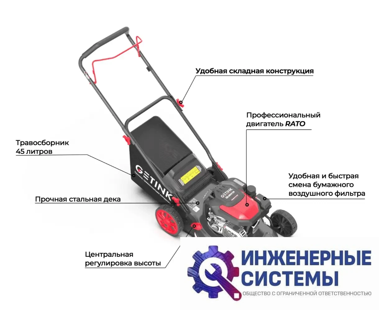 Getink GLM41P газонокосилка бензиновая, фото 2