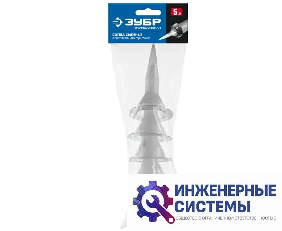 Сопла для закрытых пистолетов для герметика Зубр 310 мл, фото 2
