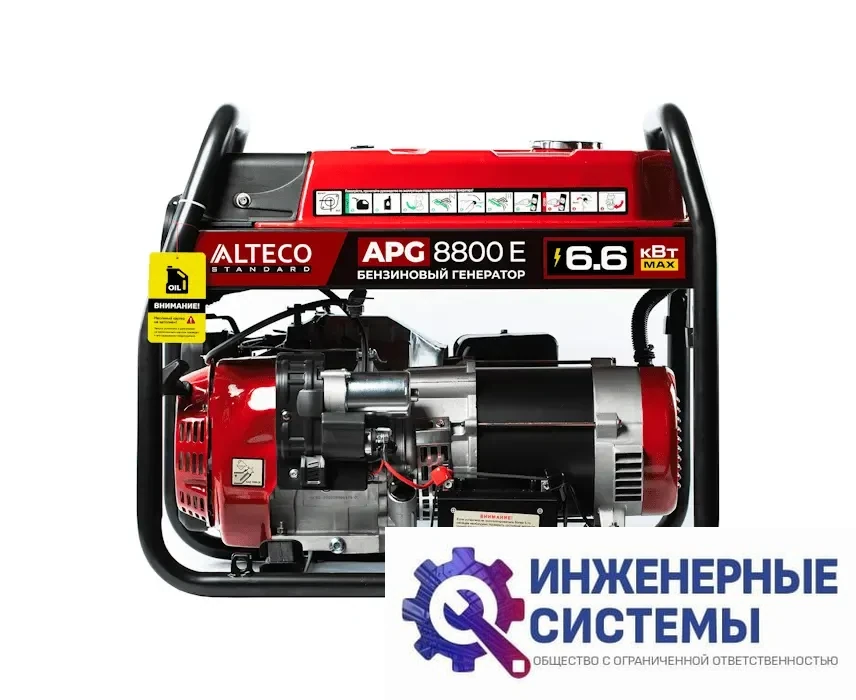 Alteco APG 8800 E бензогенератор 6,6 кВт, фото 2