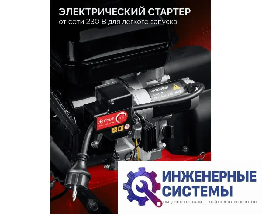 Зубр СМБ-7-66 Э снегоуборщик бензиновый, фото 2