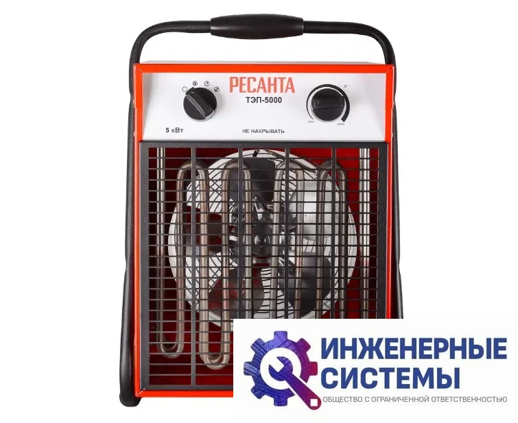 Ресанта ТЭП-5000 электрическая тепловая пушка, фото 2