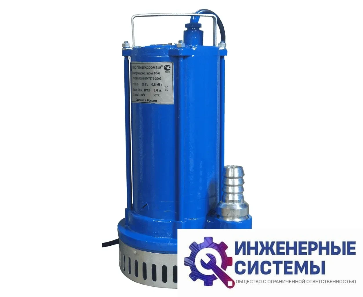 Ливгидромаш Гном 50х25 (380в) дренажный насос, фото 2