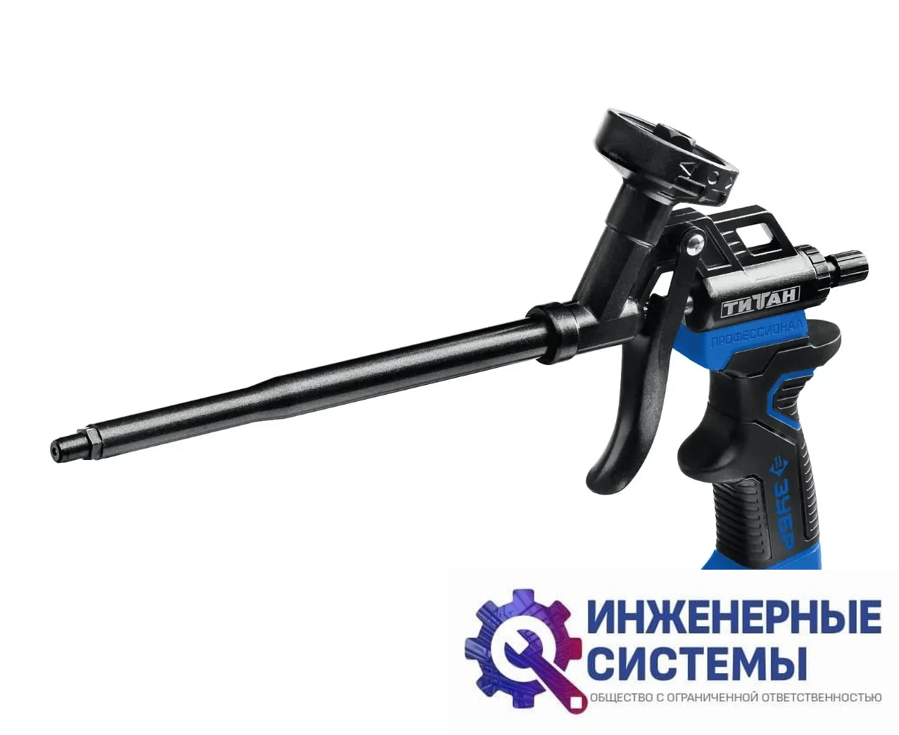 Пистолет для монтажной пены Зубр Титан, фото 2