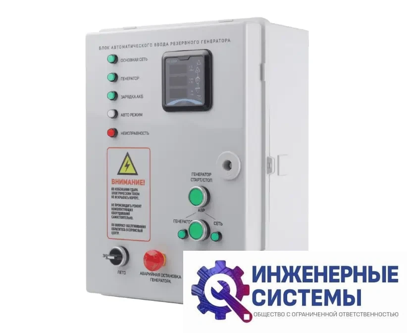 Блок автоматического ввода резервного генератора Patriot AGR 3015W, фото 2