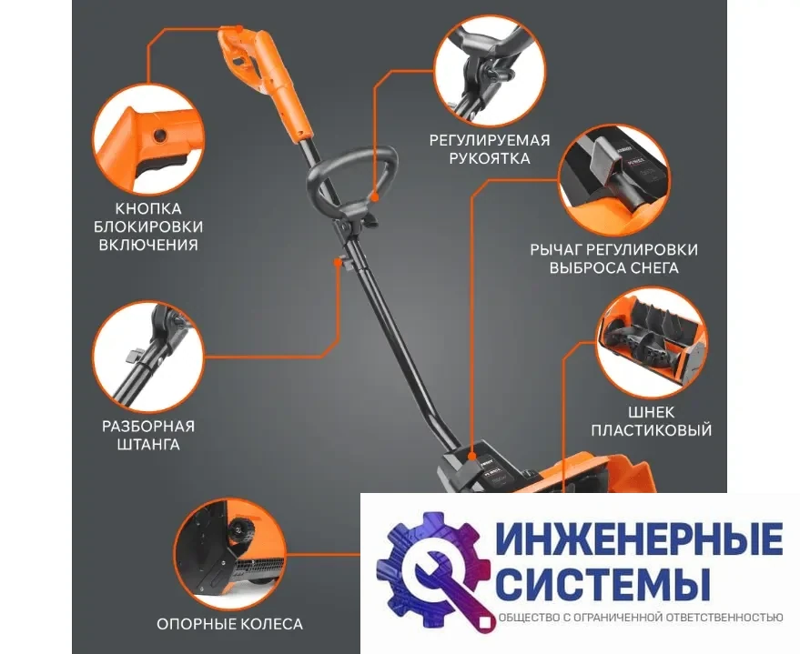 Patriot PS 1600 E снегоуборщик электрический, фото 2