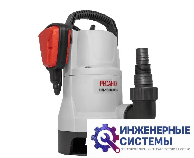 Ресанта НД-13000П/35 дренажный насос, фото 2