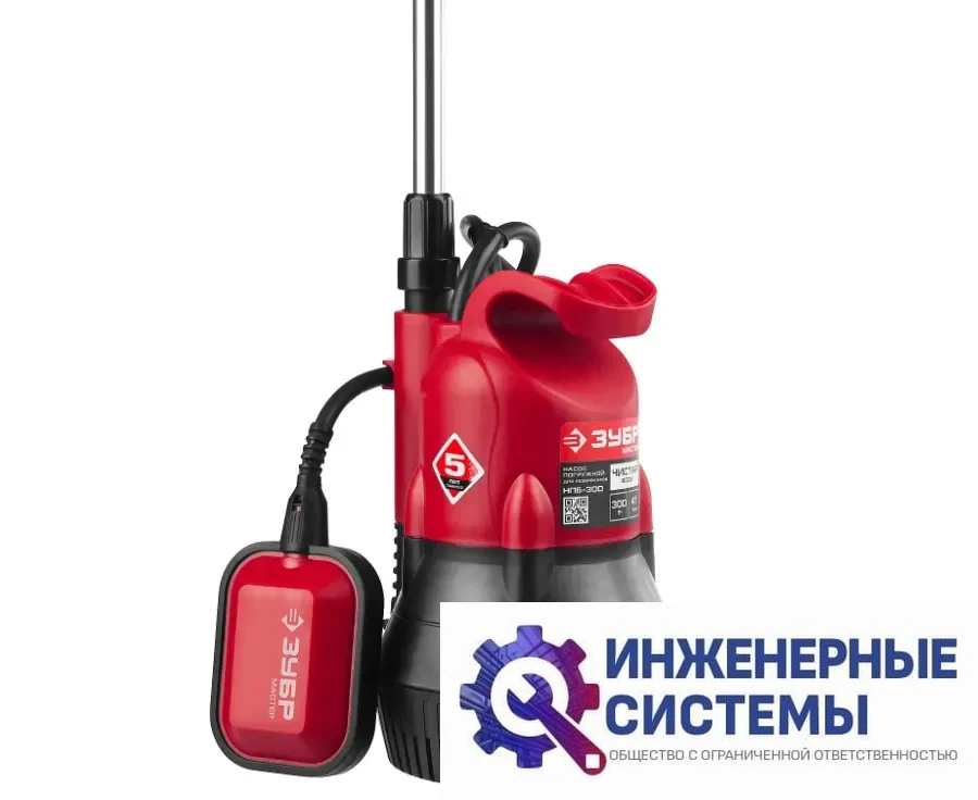 Зубр НПБ-300 насос погружной для ёмкости, фото 2