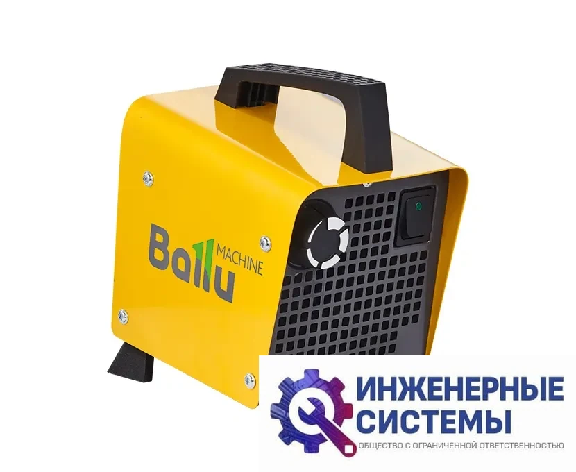 Тепловая пушка электрическая Ballu BKN-3 купить Иркутске, фото 2