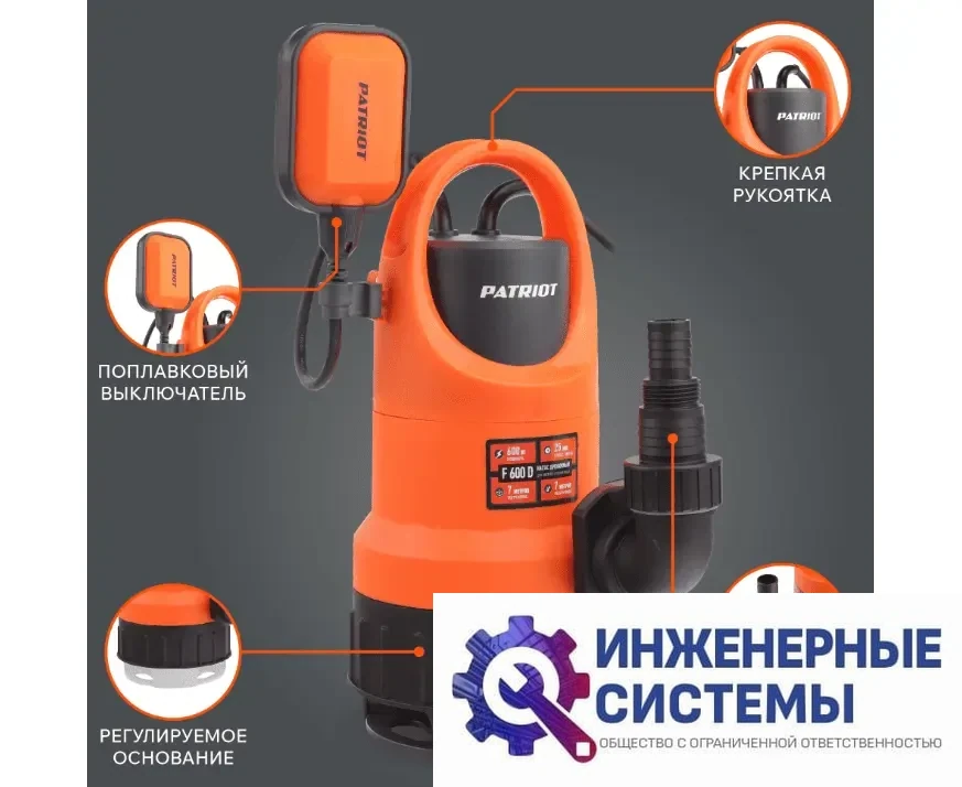 Patriot F 600 D дренажный насос, фото 2